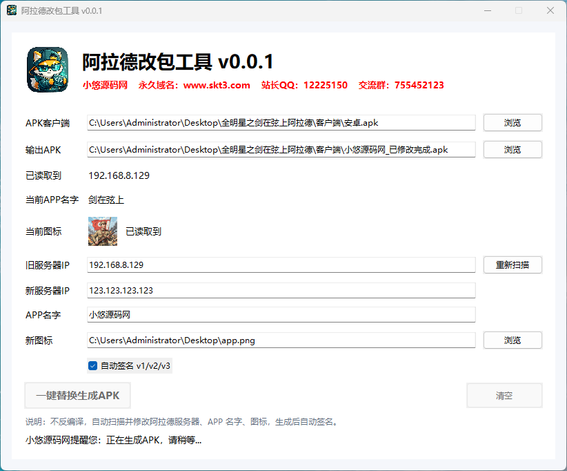 阿拉德之怒客户端修改工具 v0.0.1-小悠源码网