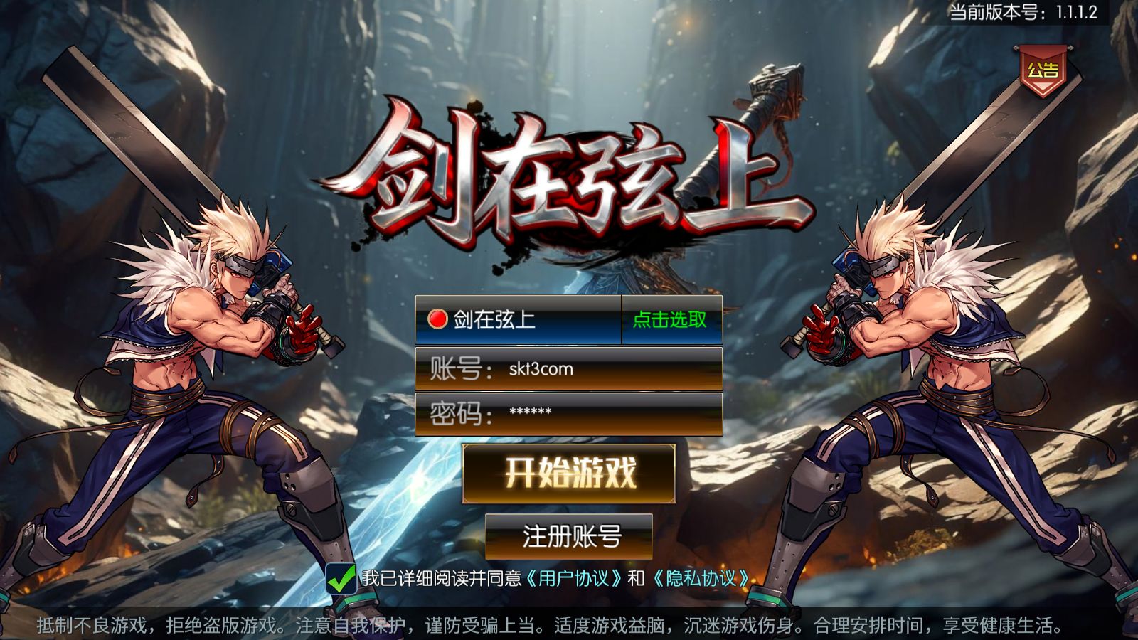 【全明星之剑在弦上阿拉德】横版闯关手游Linux服务端+配套表+管理后台+GM授权后台+双端+架设教程-小悠源码网