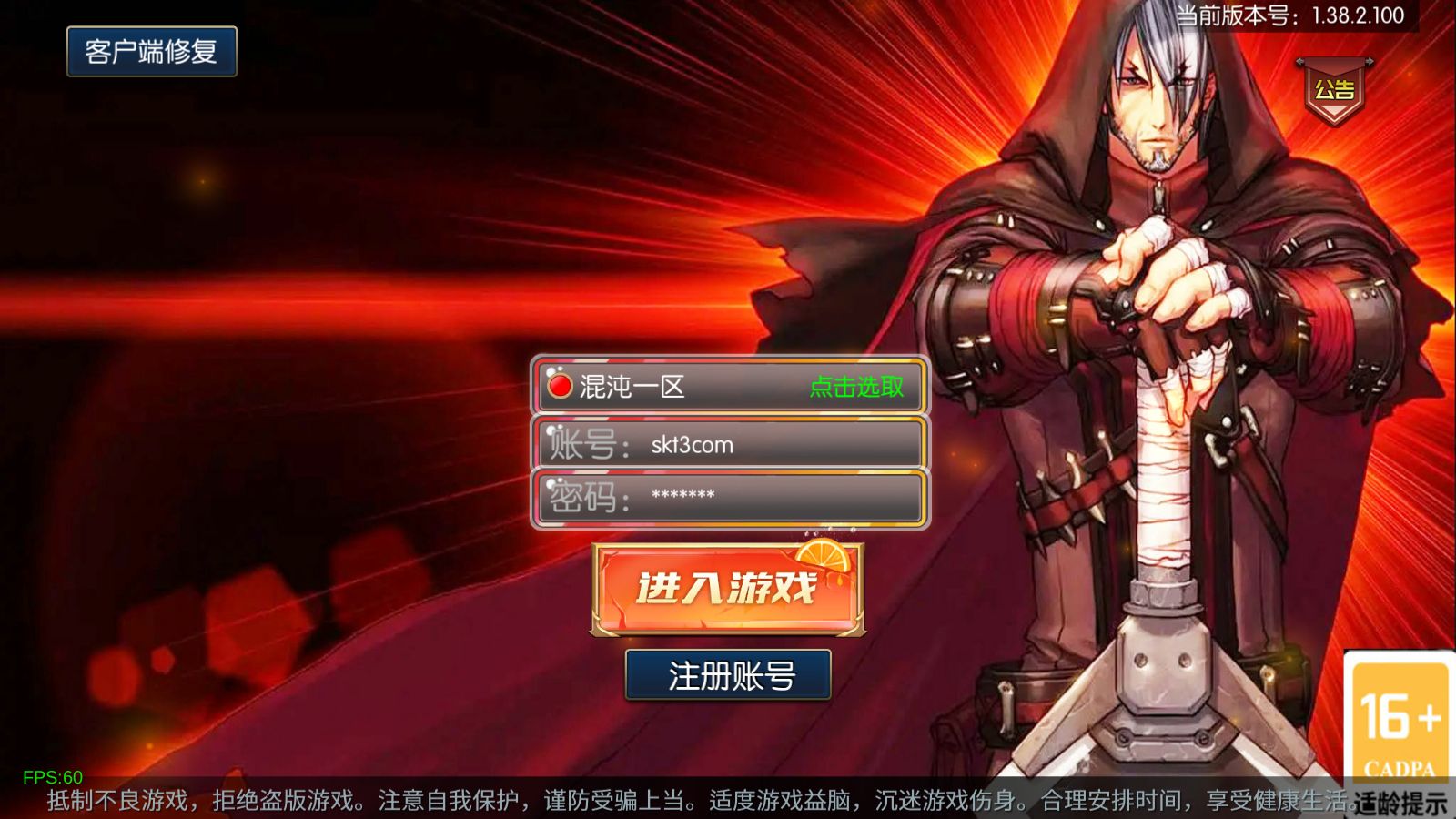 【全明星之混沌大陆阿拉德[60帧]】横版闯关手游Linux服务端+全套源码+管理后台+GM授权后台+双端+架设教程-小悠源码网