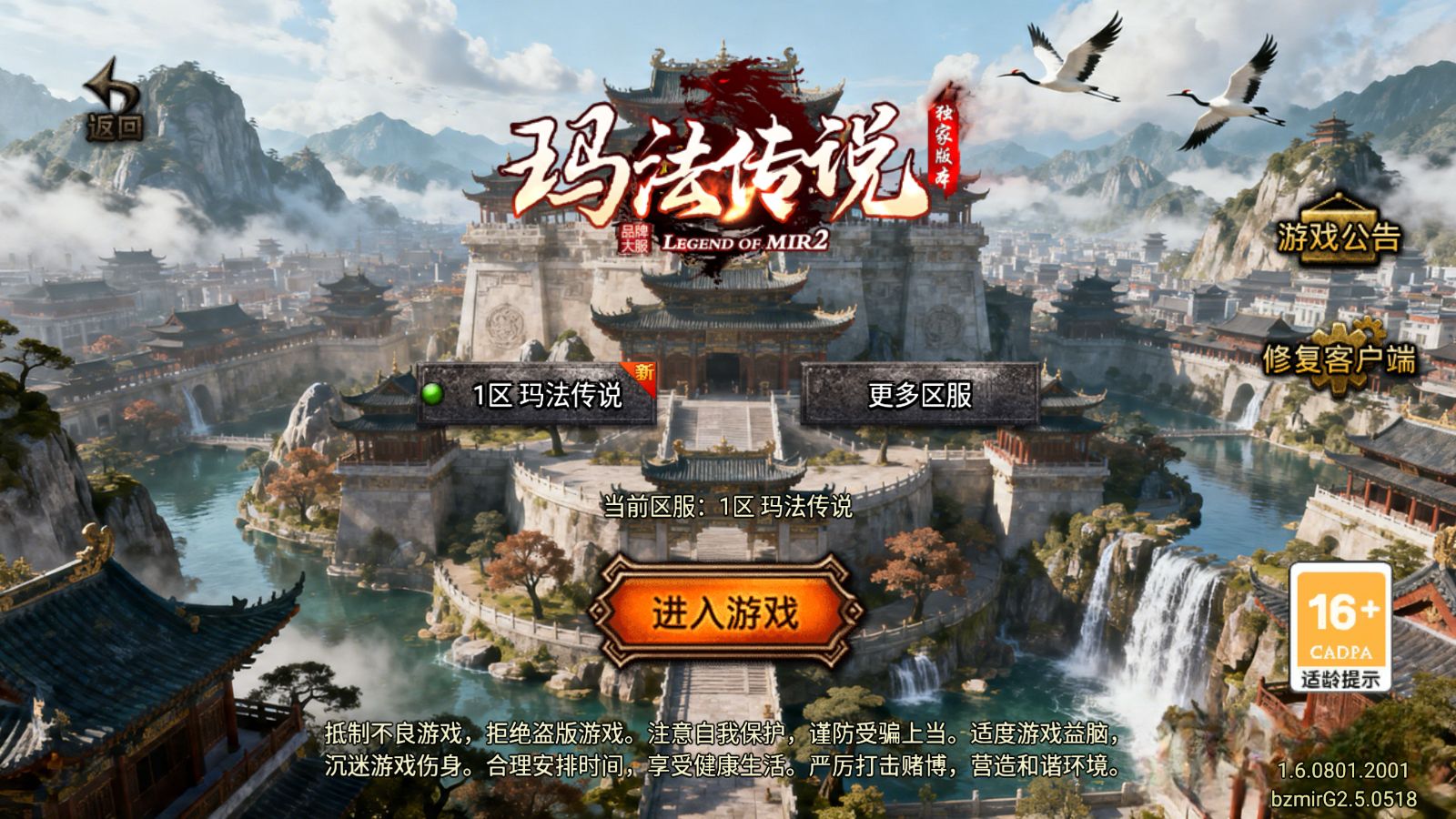 【1.70-1.80玛法传说复古铭文元素版[白猪G2.5离线版]】战神引擎WIN服务端+GM工具+充值后台+双端+架设教程-小悠源码网