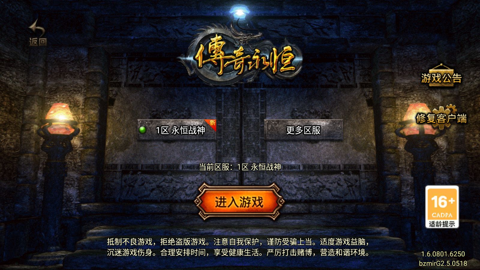 【176-1.80九天传奇复古版[白猪G2.5离线版]】战神引擎WIN服务端+GM工具+充值后台+双端+架设教程-小悠源码网