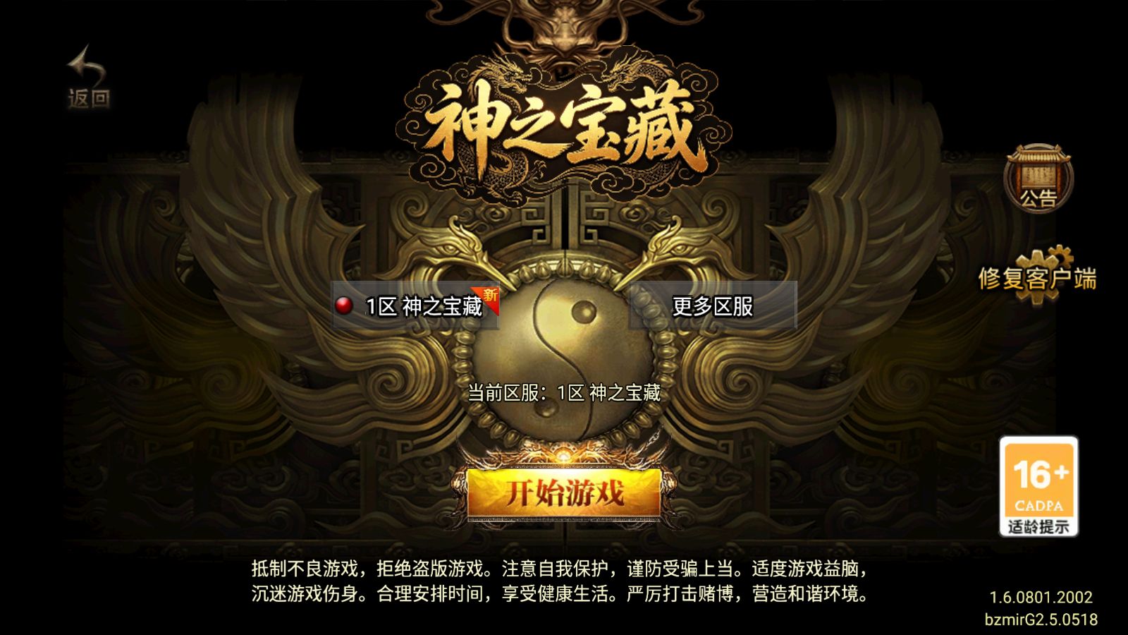 【1.80众神之战之神之宝藏微变版[白猪G2.5离线版]】战神引擎WIN服务端+GM工具+充值后台+双端+架设教程-小悠源码网