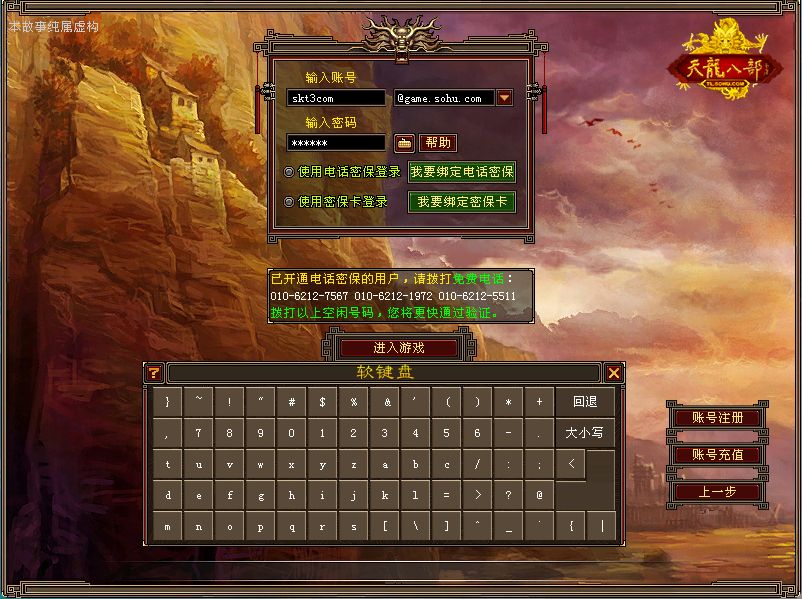 【天龙八部之085魔改版】经典武侠端游Linux服务端+网页充值+GM工具+PC客户端+架设教程-小悠源码网