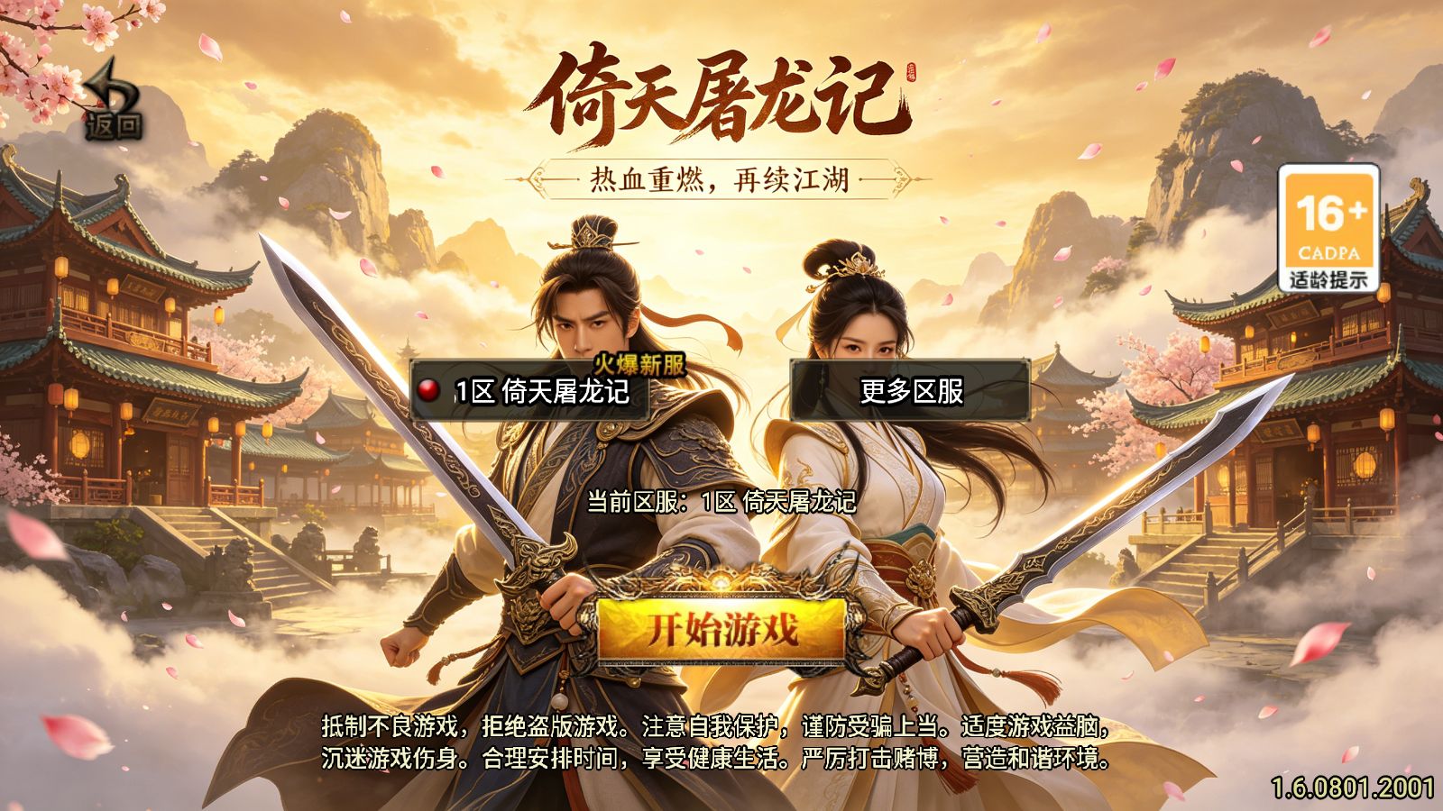 【1.80倚天屠龙记35大陆单职业[白猪3]】战神引擎WIN服务端+GM工具+充值后台+双端+架设教程-小悠源码网