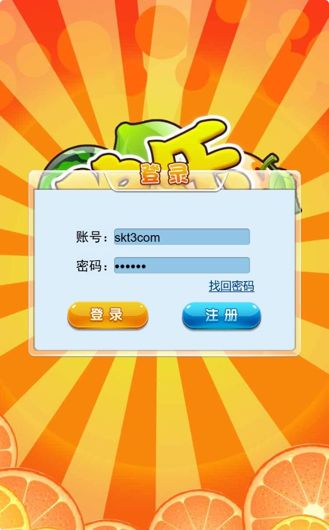 【欢乐水果机H5】休闲三网小游戏H5游戏Win+Linux服务端+架设教程-小悠源码网
