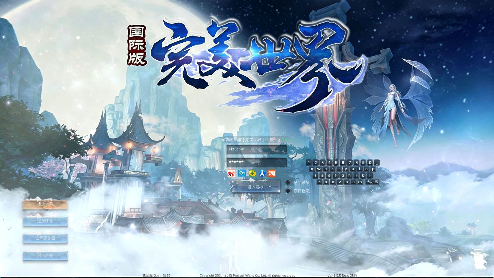 【完美国际155重置美化版】3D魔幻RPG端游Linux服务端+网页注册+GM指令+GM工具+PC客户端+架设教程-小悠源码网