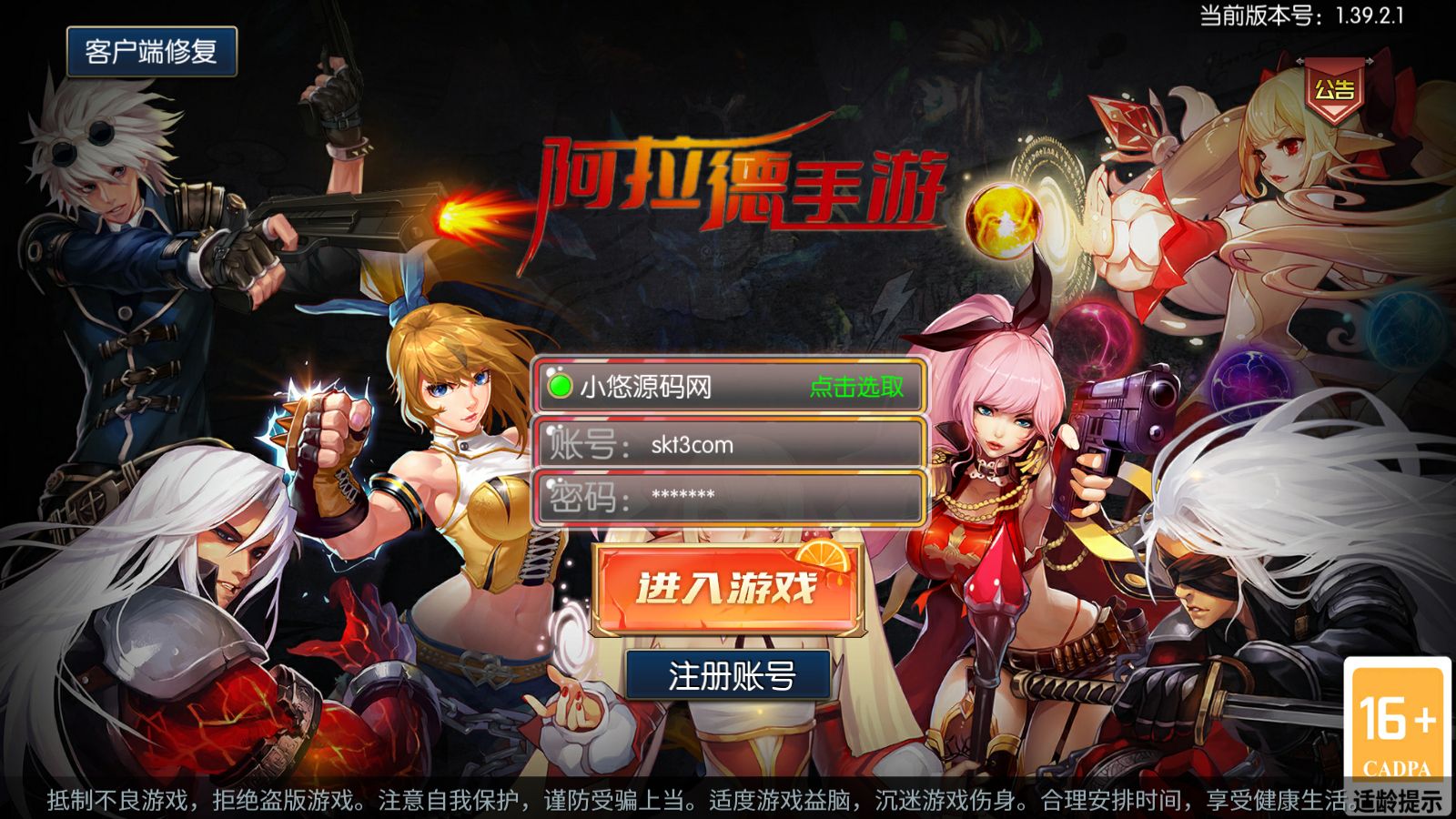 【盛世阿拉德】横版闯关手游Linux服务端+管理后台+GM授权后台+双端+架设教程-小悠源码网