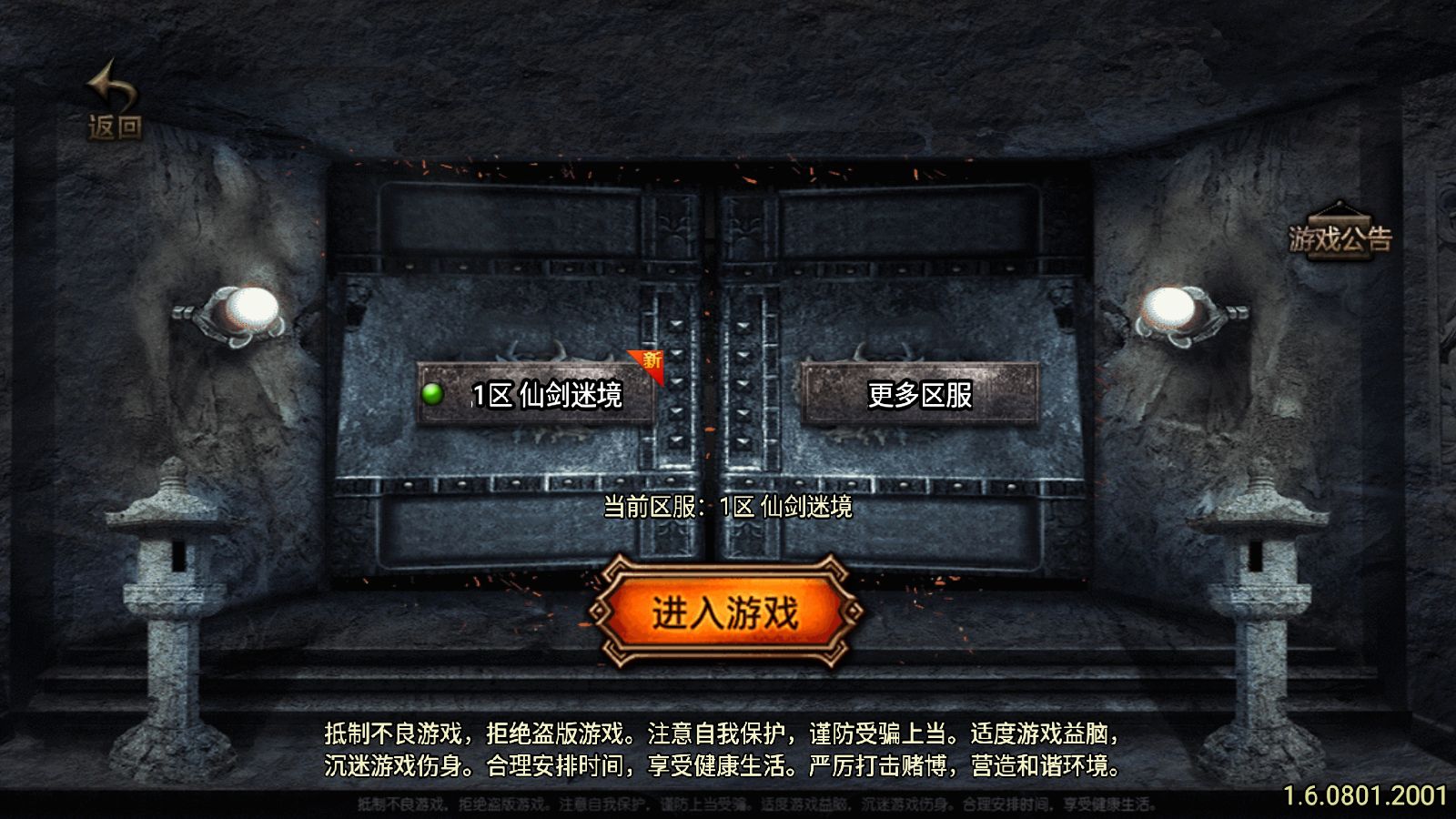 【仙剑迷境十九城[白猪3.1]】战神引擎WIN服务端+GM工具+充值后台+双端+架设教程-小悠源码网