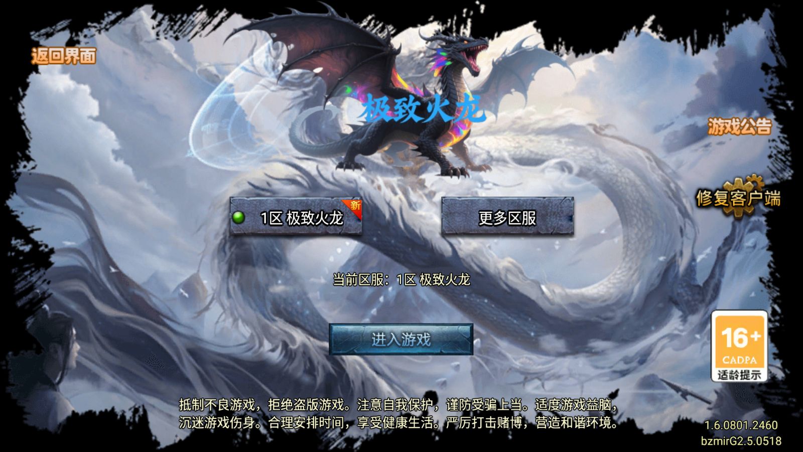 【1.76极致火龙二大陆[白猪G2.5离线版]】战神引擎WIN服务端+GM工具+充值后台+双端+架设教程-小悠源码网