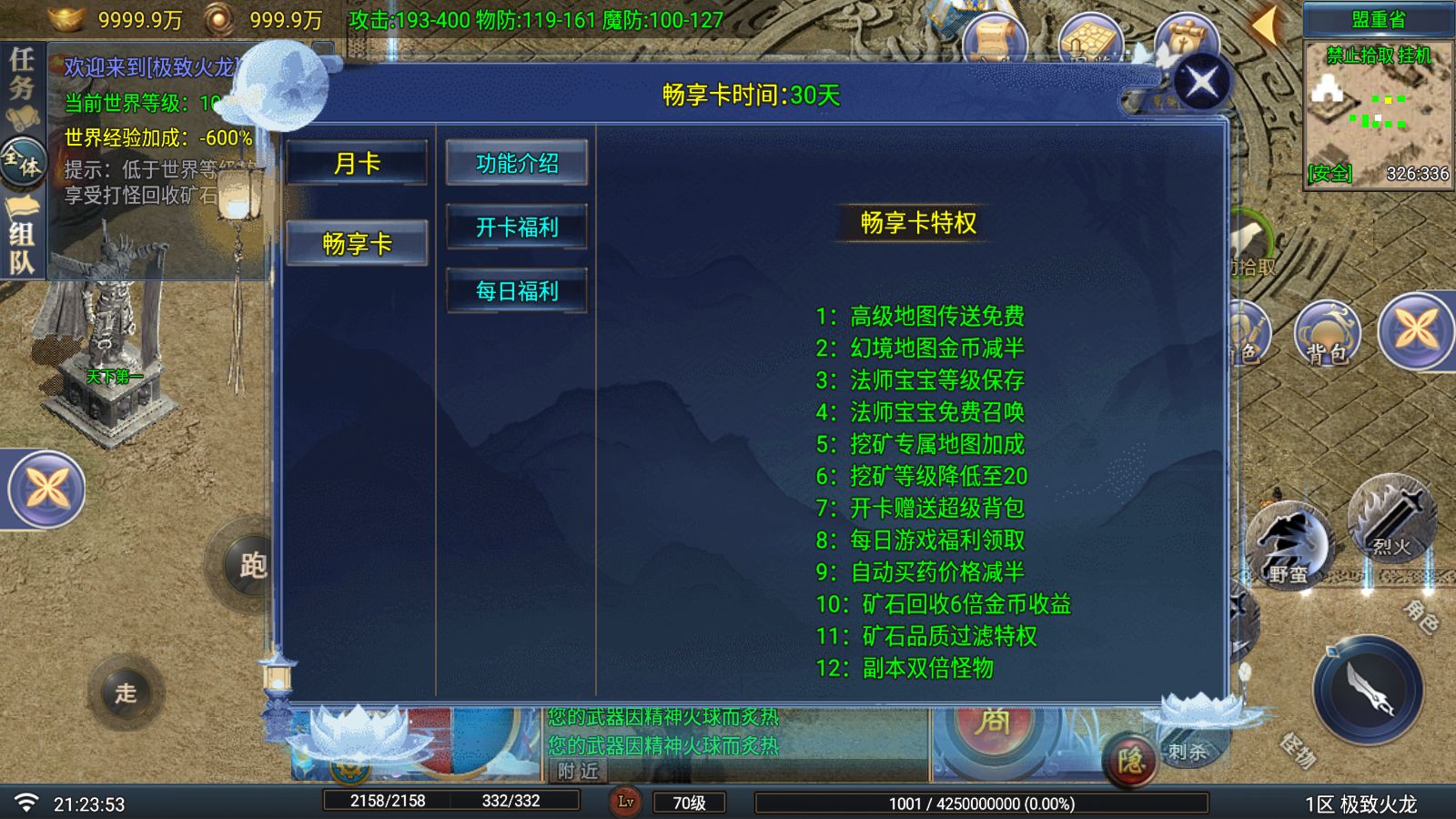 20260714215455924-Compress_Screenshot_20260714-212356