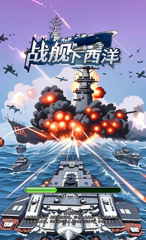 【战舰下西洋H5】休闲三网小游戏H5游戏Win+Linux服务端+架设教程-小悠源码网