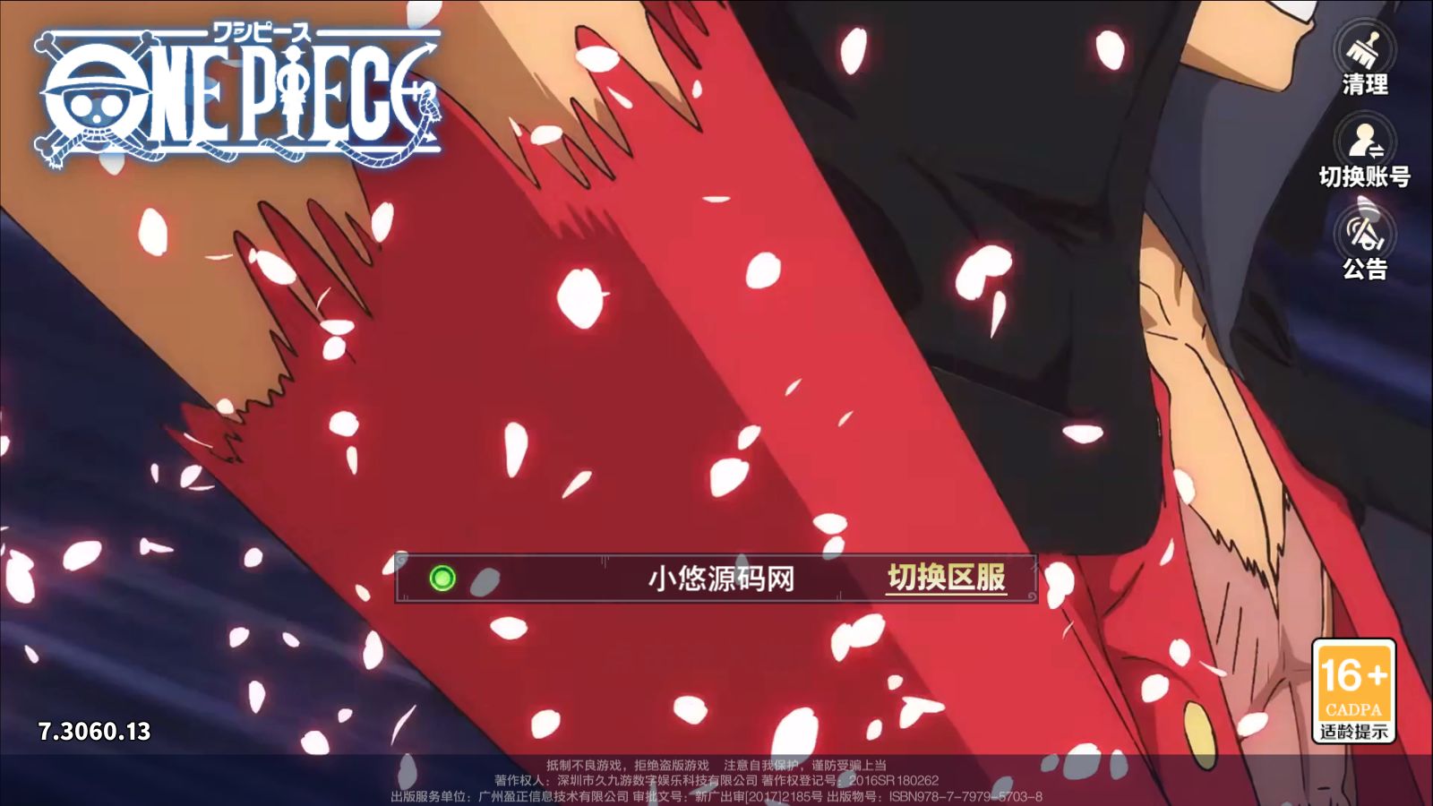 【海贼王大冒险:最终秘宝跨服修复版】卡牌回合手游Linux服务端+管理后台+CDK授权后台+双端+架设教程-小悠源码网
