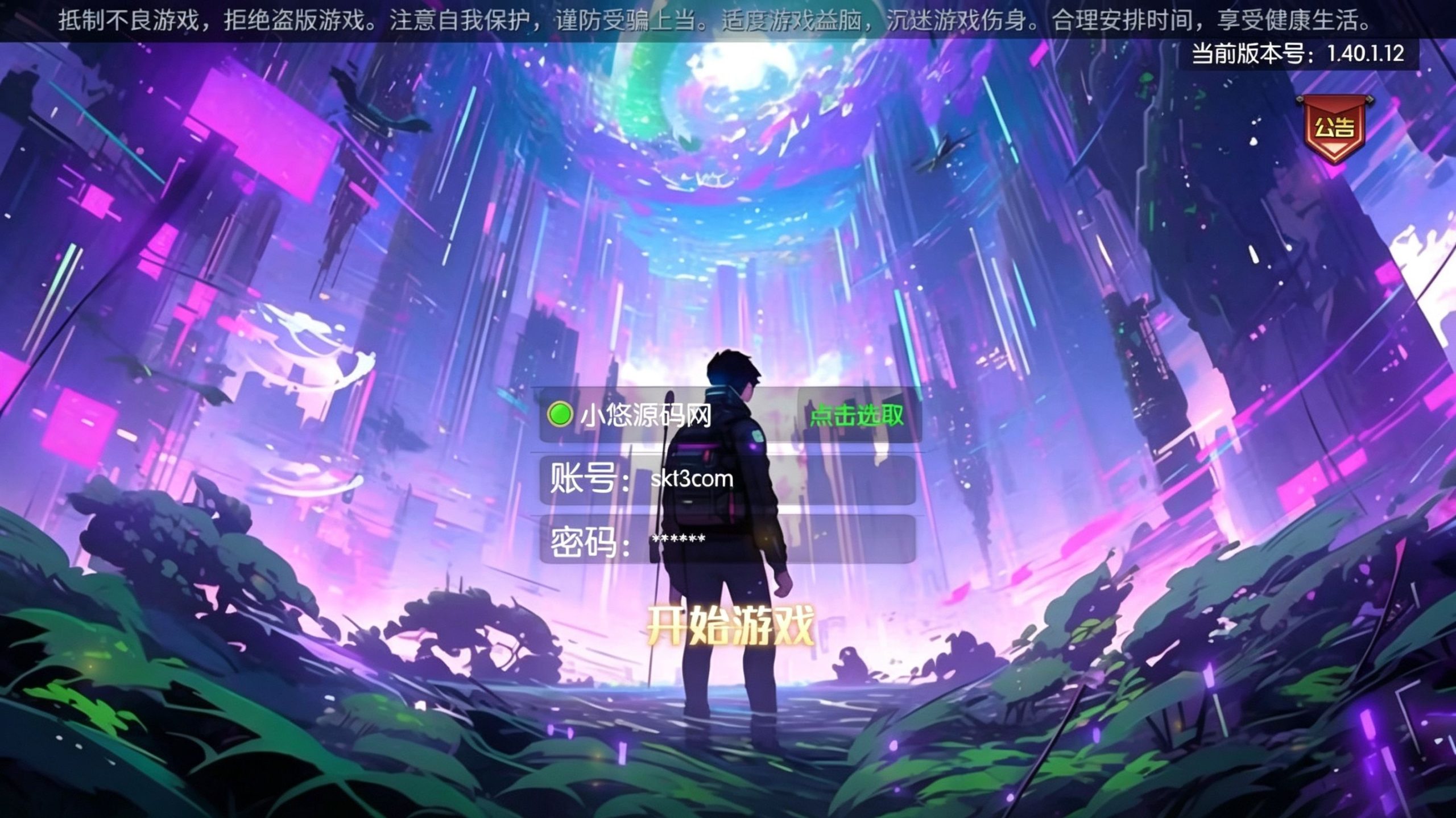 【追忆之天域大陆阿拉德[60帧]】横版闯关手游Linux服务端+客户端源码+管理后台+GM授权后台+双端+架设教程-小悠源码网