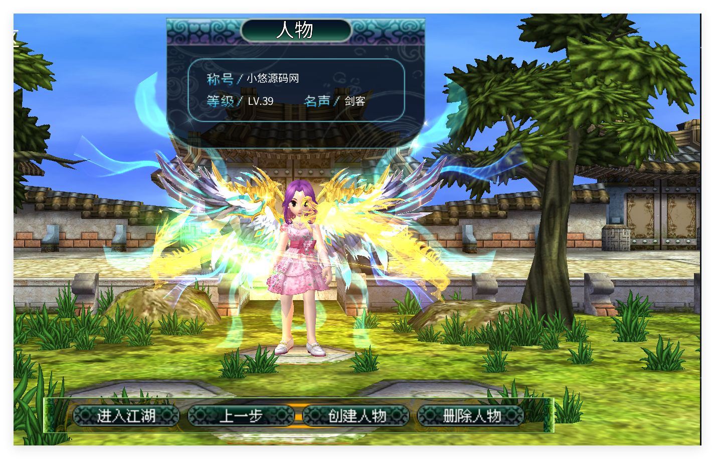 【996热血江湖完整运营版】经典武侠手游WIN服务端+管理后台+三端+架设教程-小悠源码网