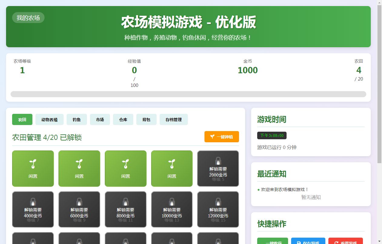 【农场模拟H5】休闲三网小游戏H5游戏Win+Linux服务端+架设教程-小悠源码网