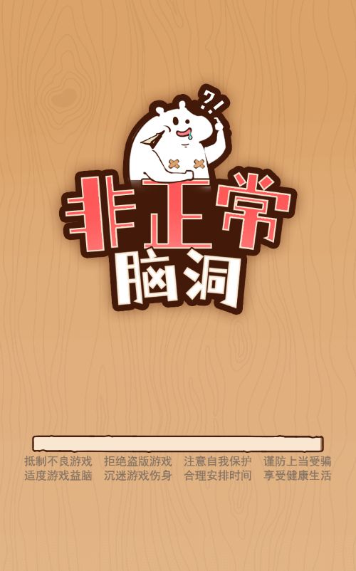 【非正常脑洞H5】休闲三网小游戏H5游戏Win+Linux服务端+架设教程-小悠源码网