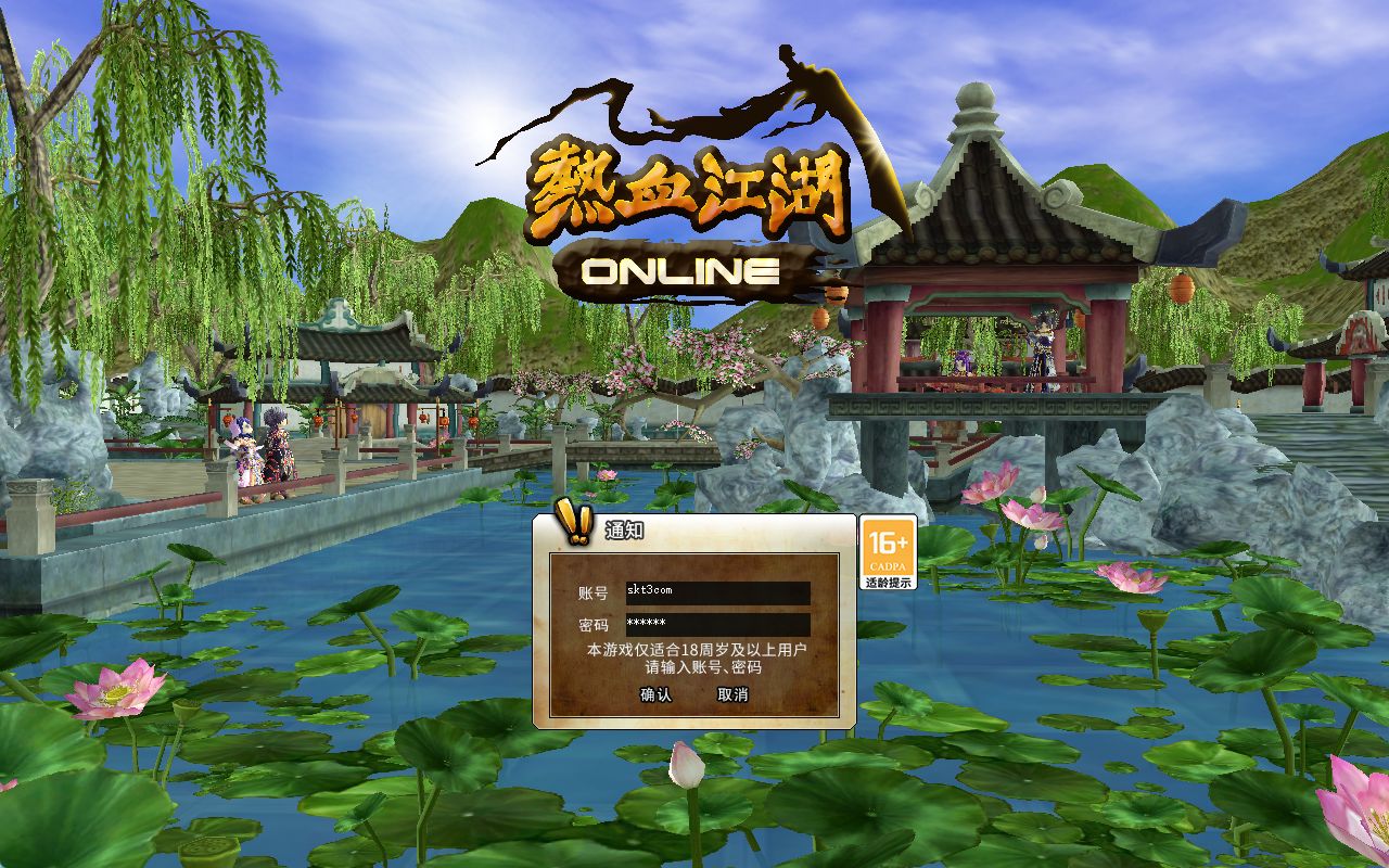 【热血江湖V23.0巅峰对决】典藏怀旧端游Win服务端+百宝阁+源码+在线GM工具+PC客户端+架设教程-小悠源码网