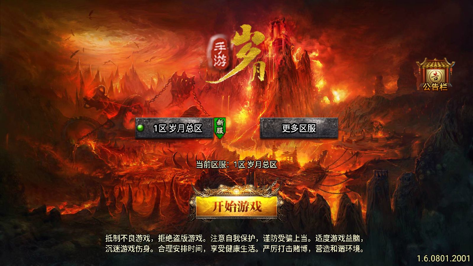 【1.80岁月无限刀九大陆三职业修复版[白猪3.1]】战神引擎WIN服务端+GM工具+充值后台+双端+架设教程-小悠源码网
