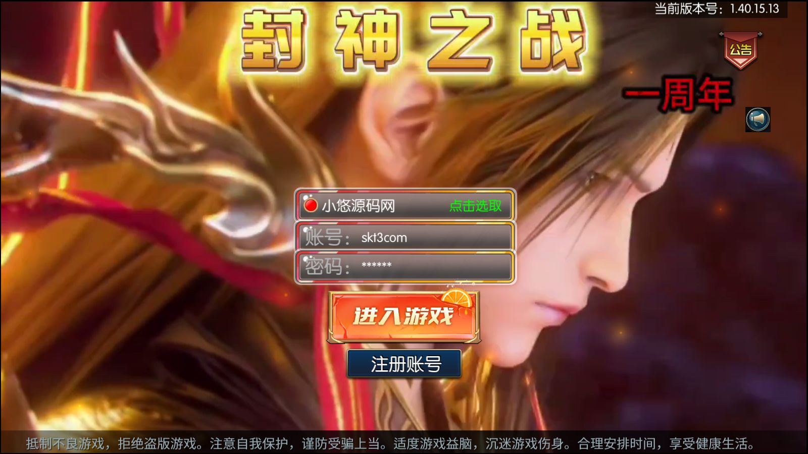 【全明星之永夜封神之战阿拉德】横版闯关手游Linux服务端+全套源码+管理后台+GM授权后台+双端+架设教程-小悠源码网