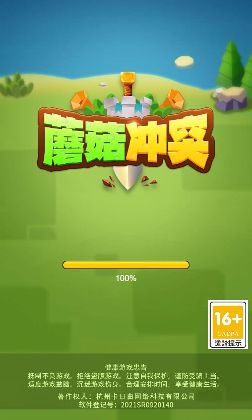 【蘑菇战争冲突H5】休闲三网小游戏H5游戏Win+Linux服务端+架设教程-小悠源码网