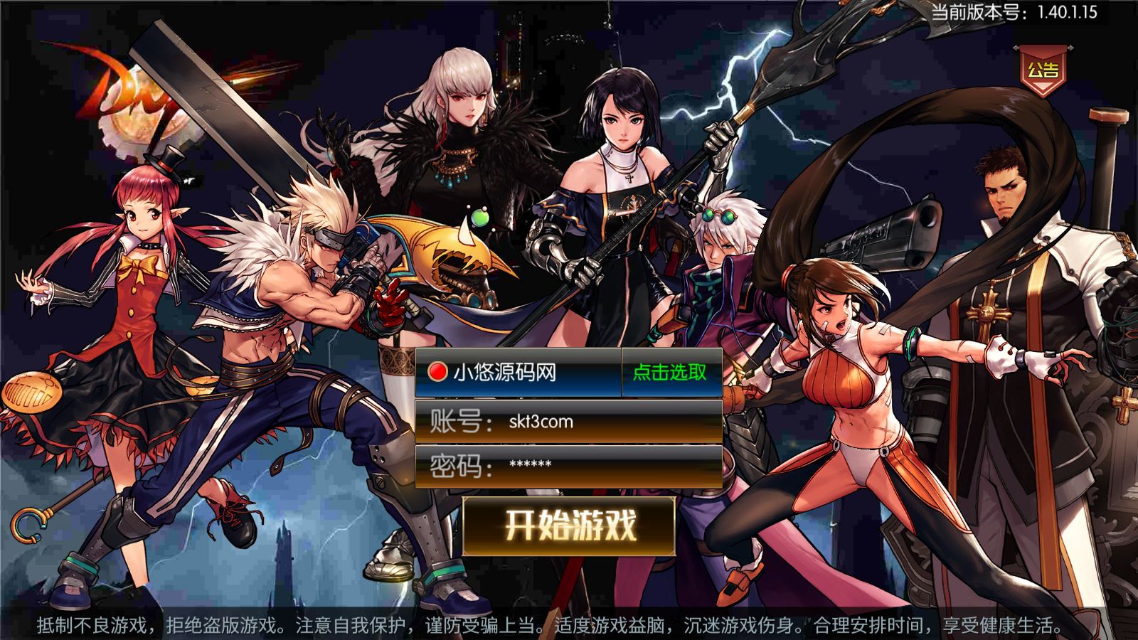 【情怀之无双极光阿拉德3.0】横版闯关手游Linux服务端+源码+管理后台+GM授权后台+双端+架设教程-小悠源码网