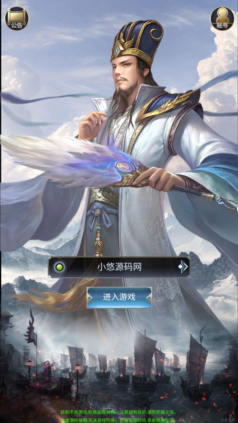 【三国·兵临天下代金券内购七合修复版】三网H5策略手游Linux服务端+管理后台+GM授权后台+简易安卓+架设教程-小悠源码网
