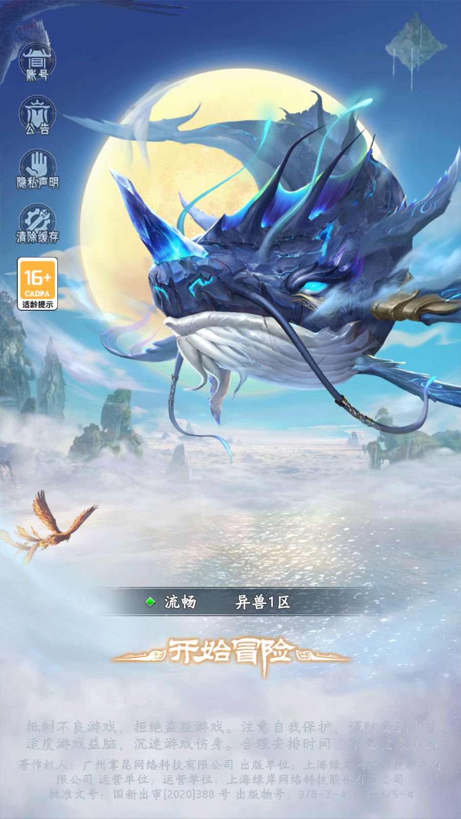 【山海经异兽录11赛季全人物代金券内购版】卡牌回合手游Win服务端+热更修改工具+开服清档+管理后台+GM授权后台+安卓+架设教程-小悠源码网