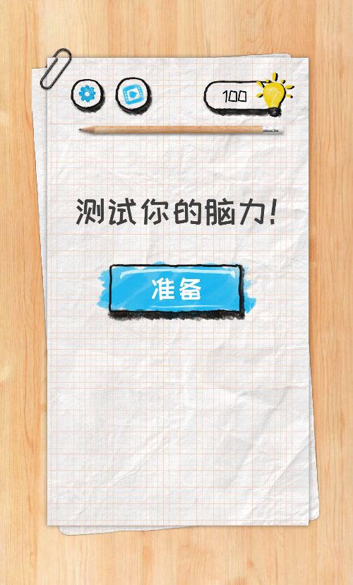 【脑力测试H5】休闲三网小游戏H5游戏Win+Linux服务端+架设教程-小悠源码网