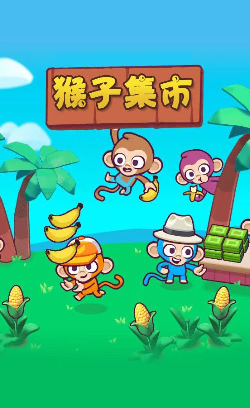 【猴子集市H5】休闲三网小游戏H5游戏Win+Linux服务端+架设教程-小悠源码网