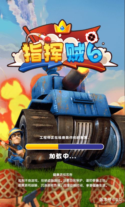 【战场小指挥H5】休闲三网小游戏H5游戏Win+Linux服务端+架设教程-小悠源码网
