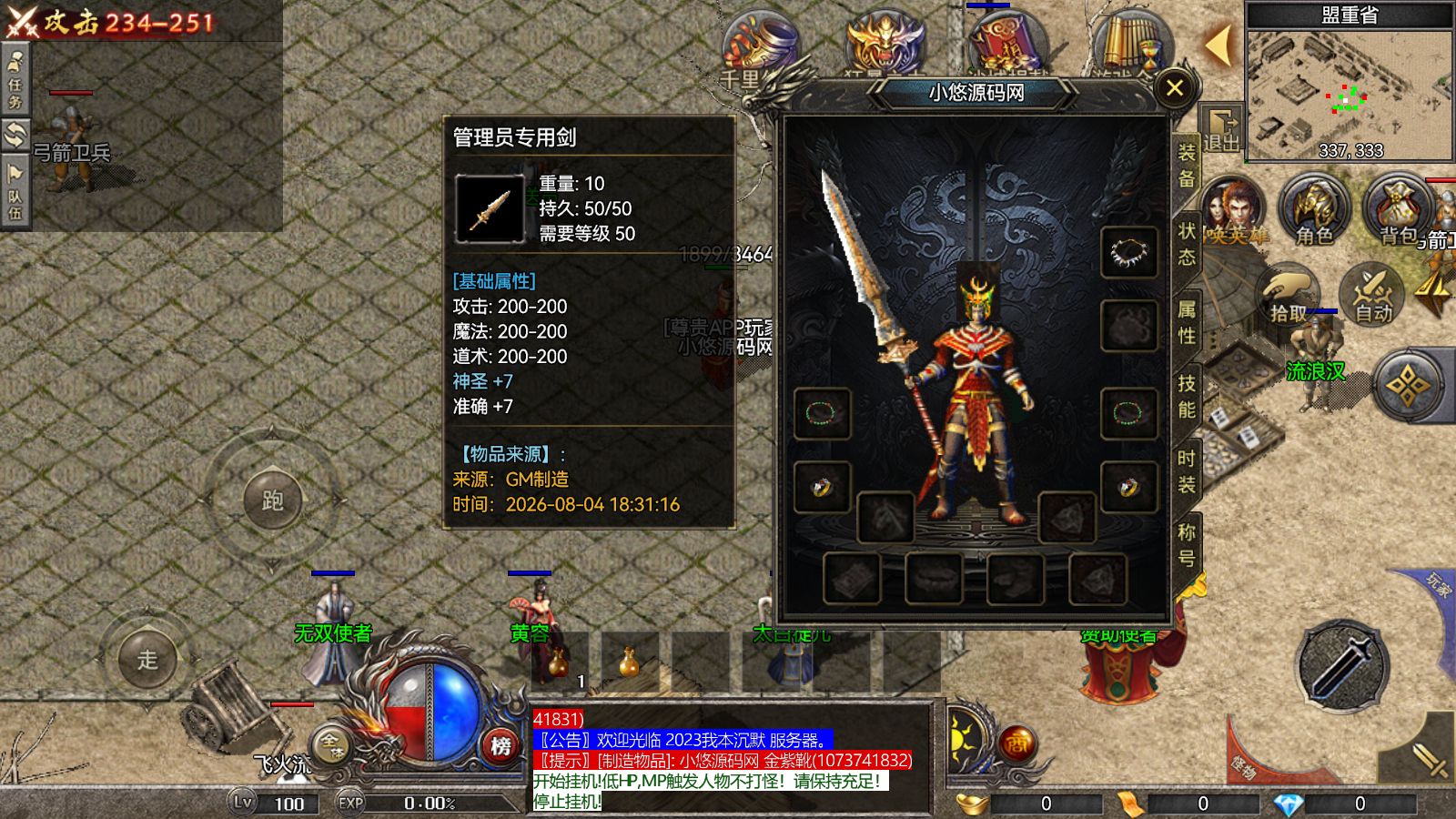20260804214309884-Compress_Screenshot_20260804-183446