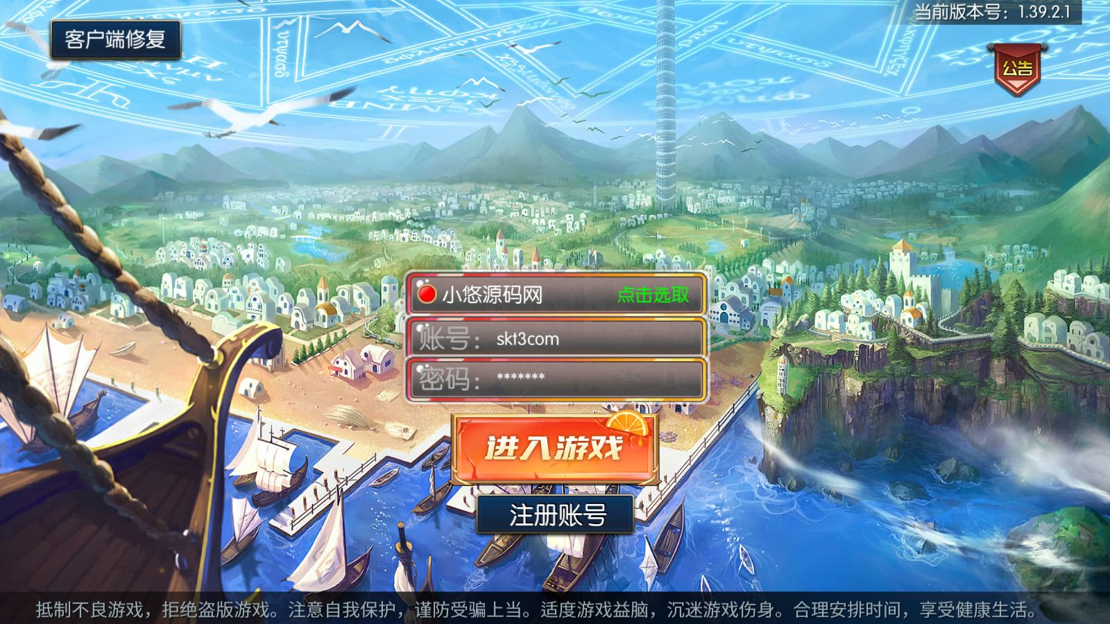 【全明星之全新霸者阿拉德[复古65版]】横版闯关手游Linux服务端+配套表+WEB管理后台+GM授权后台+双端+架设教程-小悠源码网