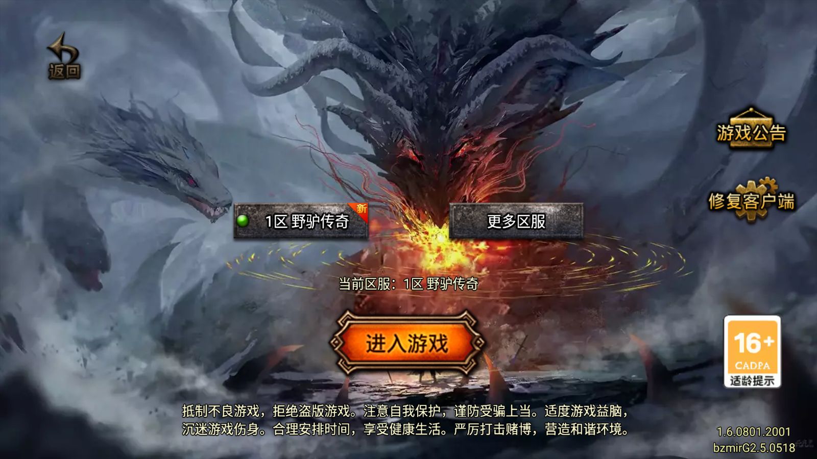 【1.80野驴传奇[白猪G2.5离线版]】战神引擎WIN服务端+GM工具+充值后台+安卓+架设教程-小悠源码网