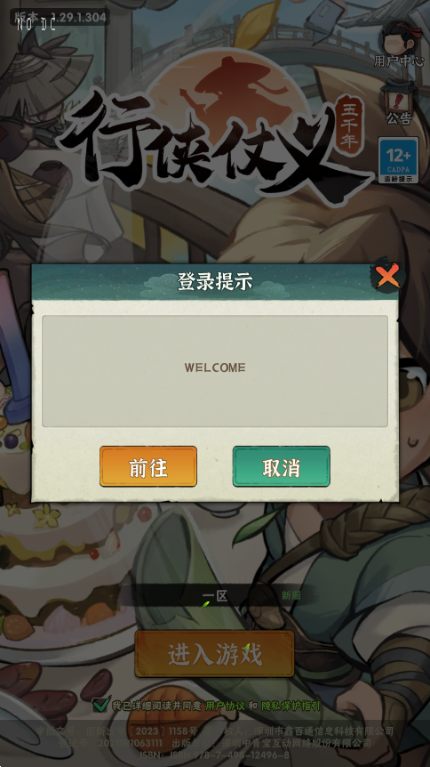 20260805145840361-36ac36abae7f6cd