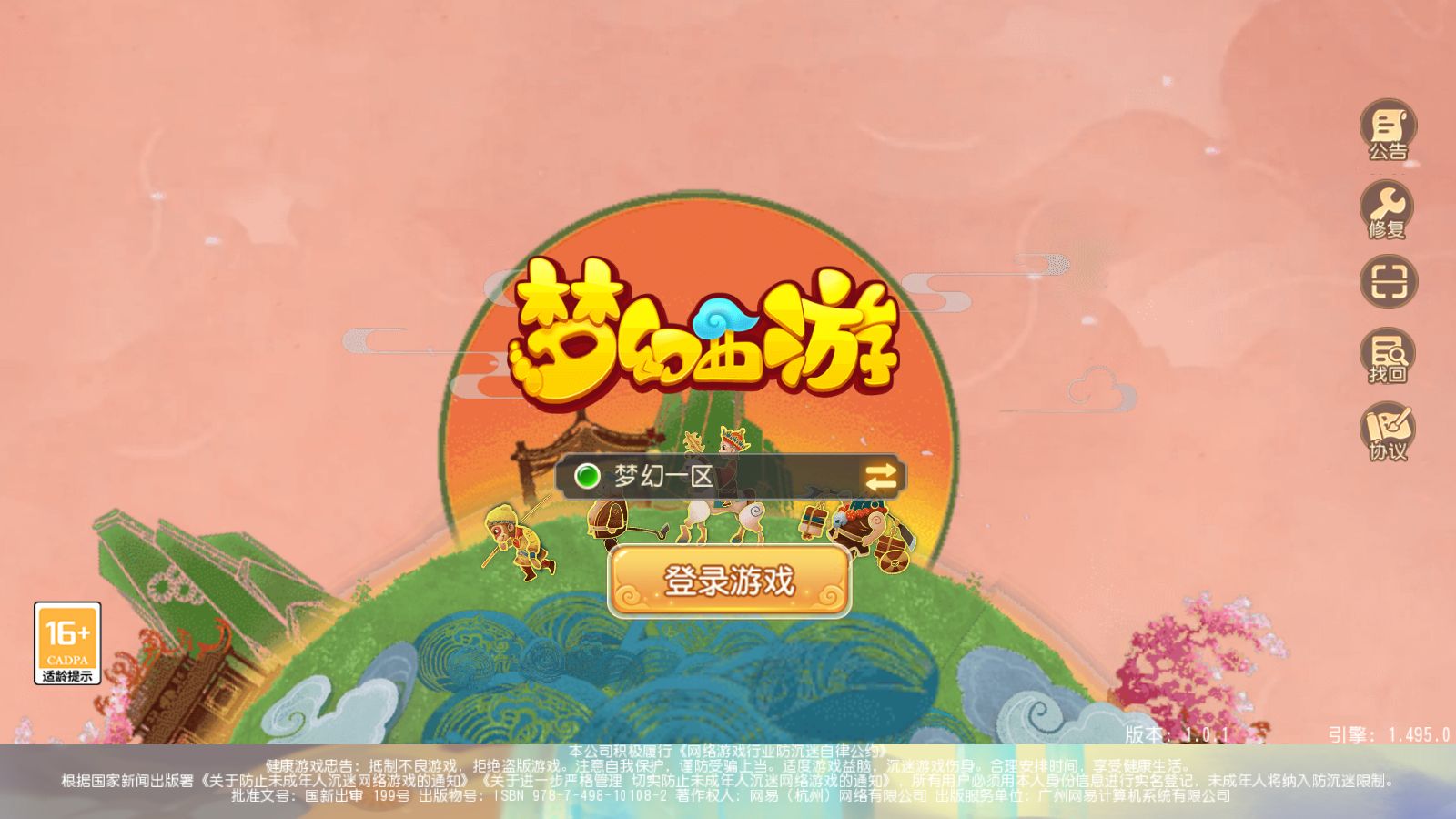 【大梦一场2】MT3换皮梦幻西游Linux服务端+GM后台+源码+双端+架设教程-小悠源码网