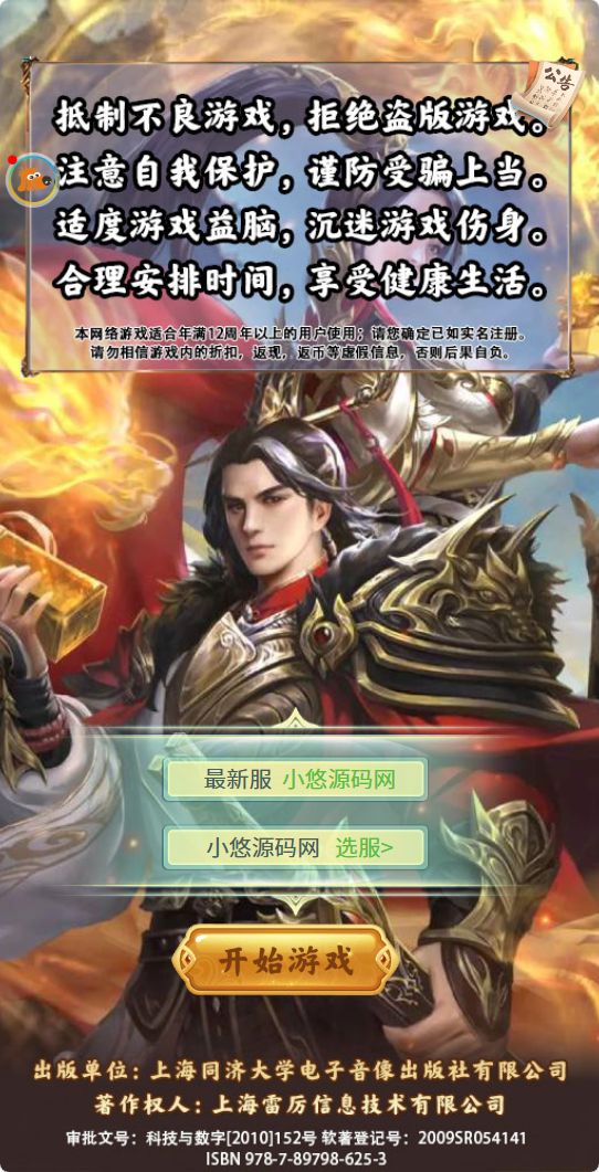 【萌斗三国H5】三网H5游戏WIN服务端+开服清档+GM后台+架设教程-小悠源码网