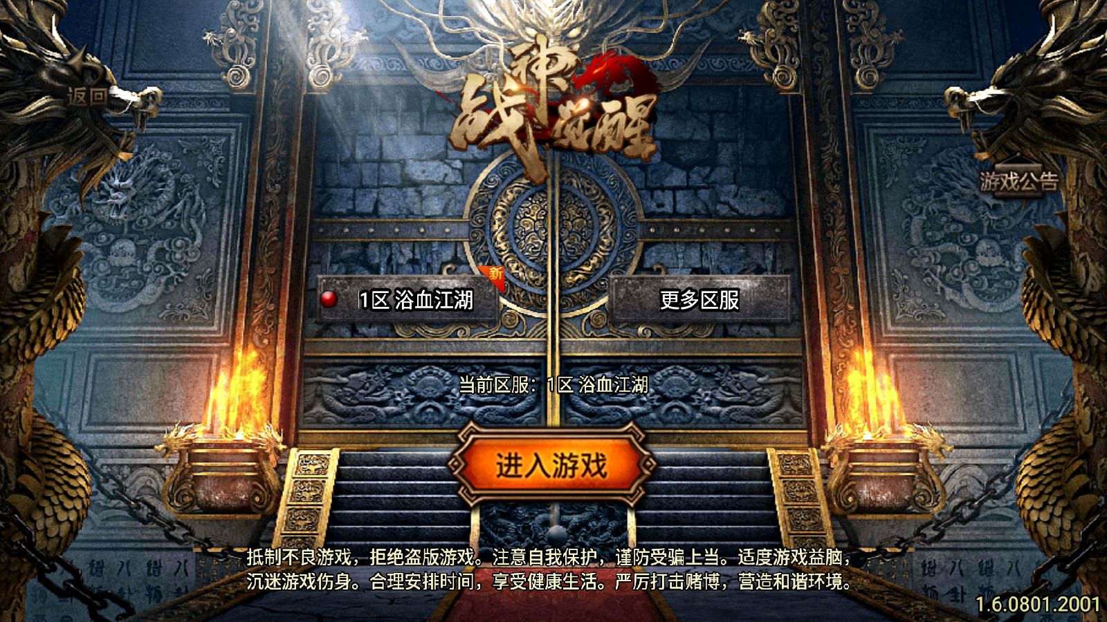 【1.80浴血微变元素三大陆[白猪3]】战神引擎WIN服务端+GM工具+充值后台+双端+架设教程-小悠源码网