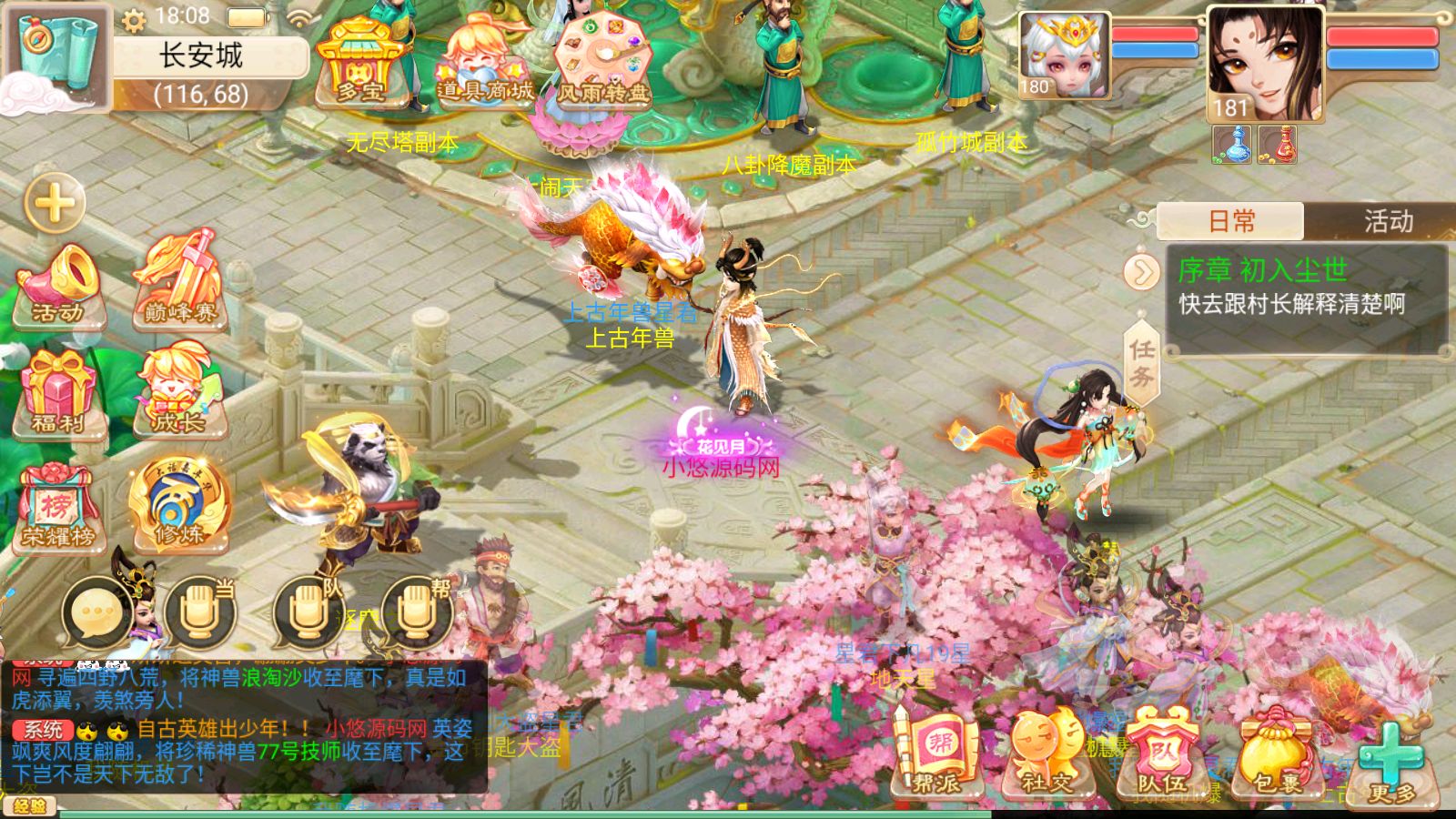 20260812181608621-Compress_Screenshot_20260812-180831