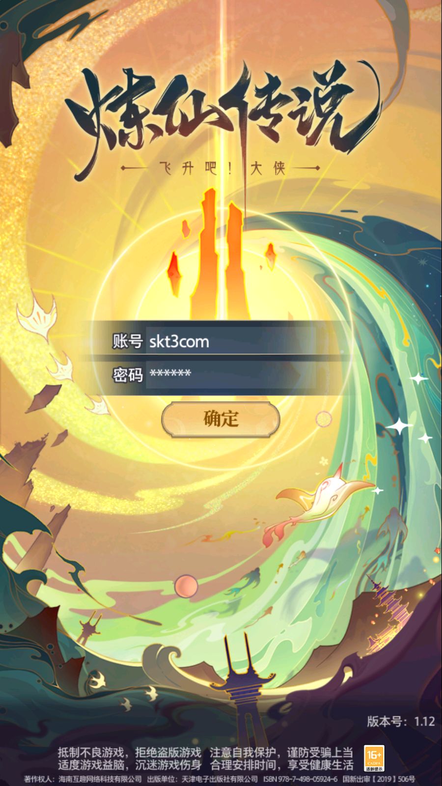【炼仙传说代金券内购更新版】卡牌回合手游Linux服务端+GM授权后台+双端+架设教程-小悠源码网