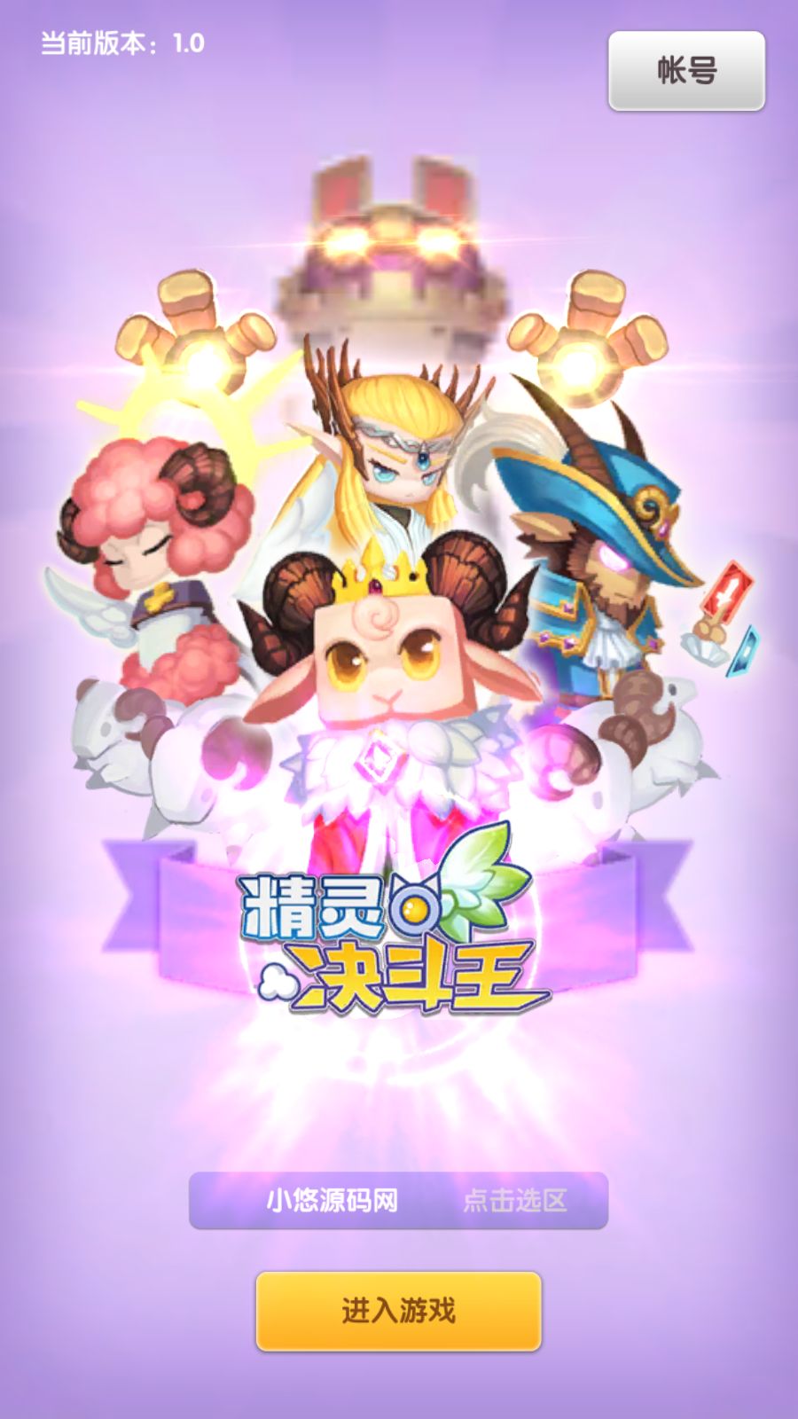 【超萌陆战队平台币内购版】Q萌放置卡牌战斗手游Linux服务端+全套前后端源码+安卓+CDK授权后台+架设教程-小悠源码网