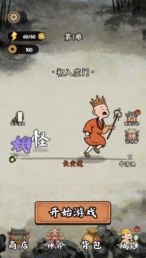 【此地有妖怪H5】休闲三网小游戏H5游戏Win+Linux服务端+架设教程-小悠源码网