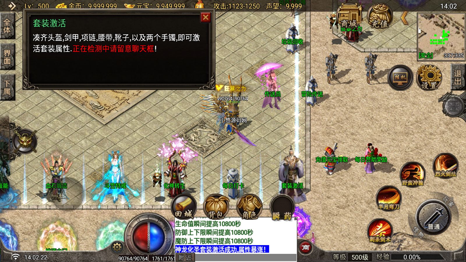 20260821162910895-Compress_Screenshot_20260821-140224