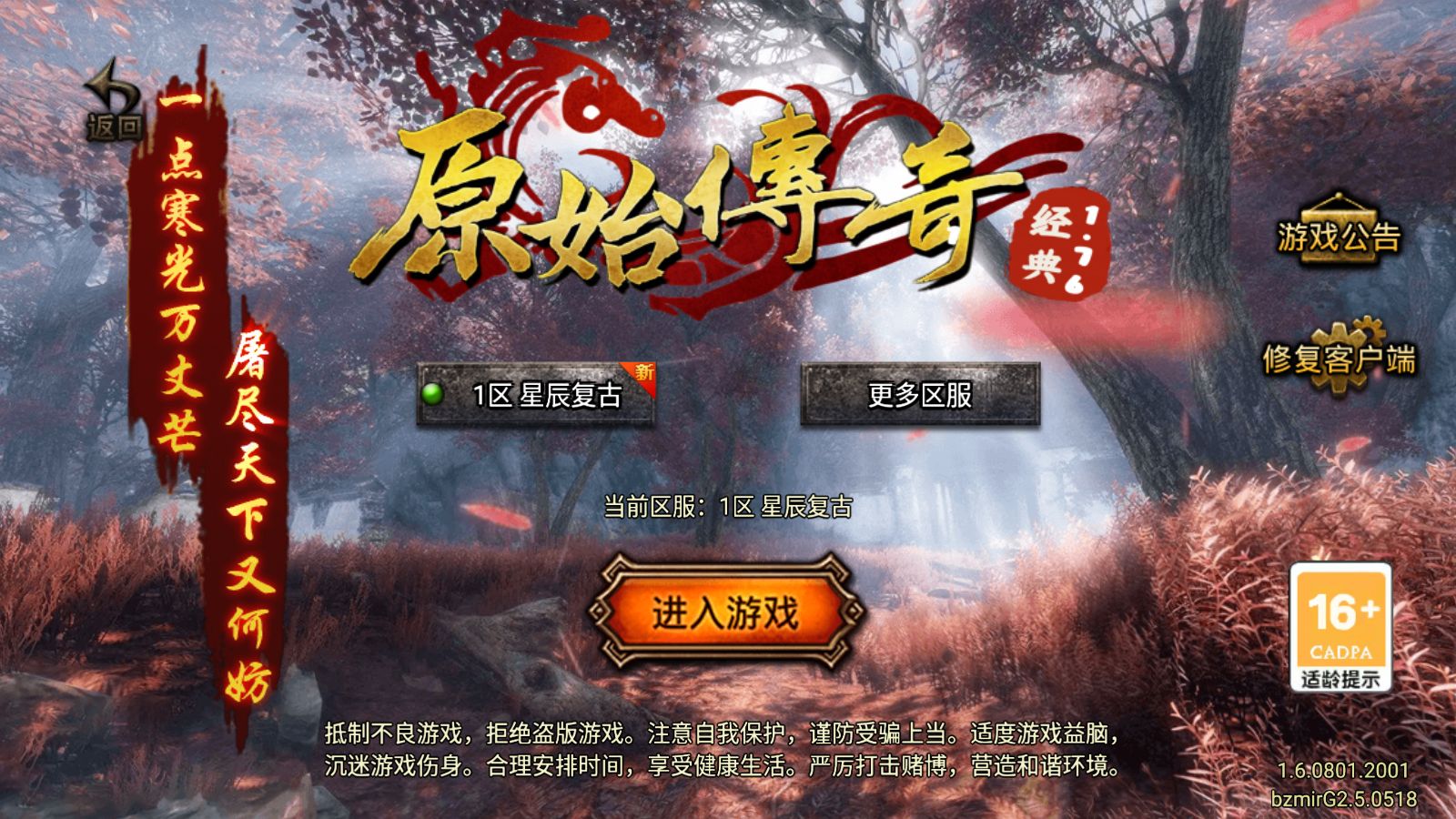 【1.76星辰复古[白猪2.5离线版]】战神引擎WIN服务端+GM工具+充值后台+双端+架设教程-小悠源码网