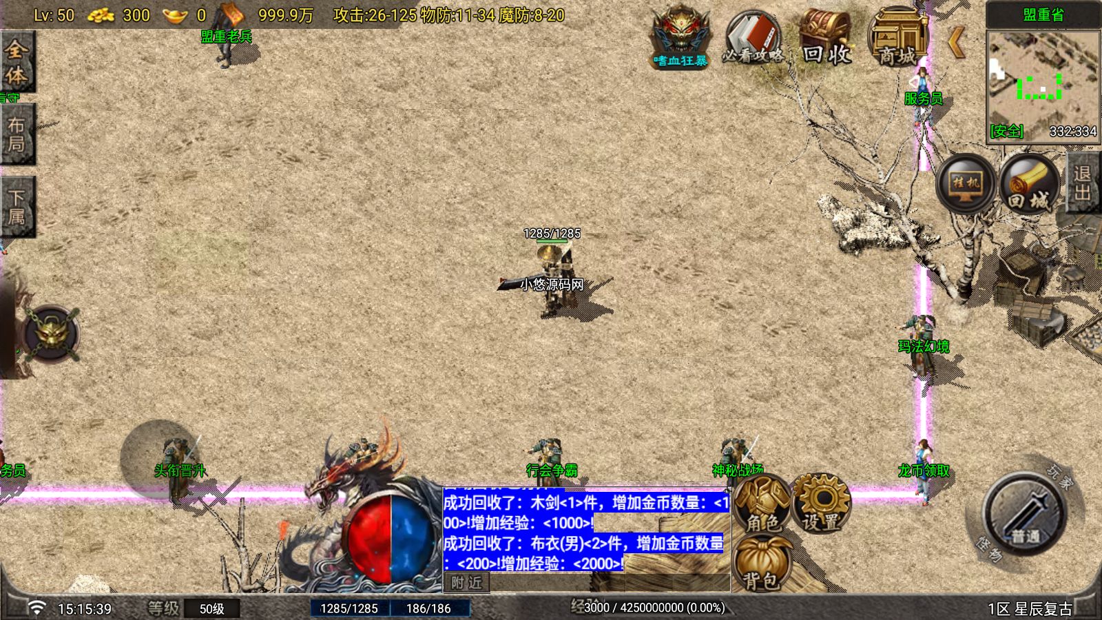 20260821163022997-Compress_Screenshot_20260821-151542