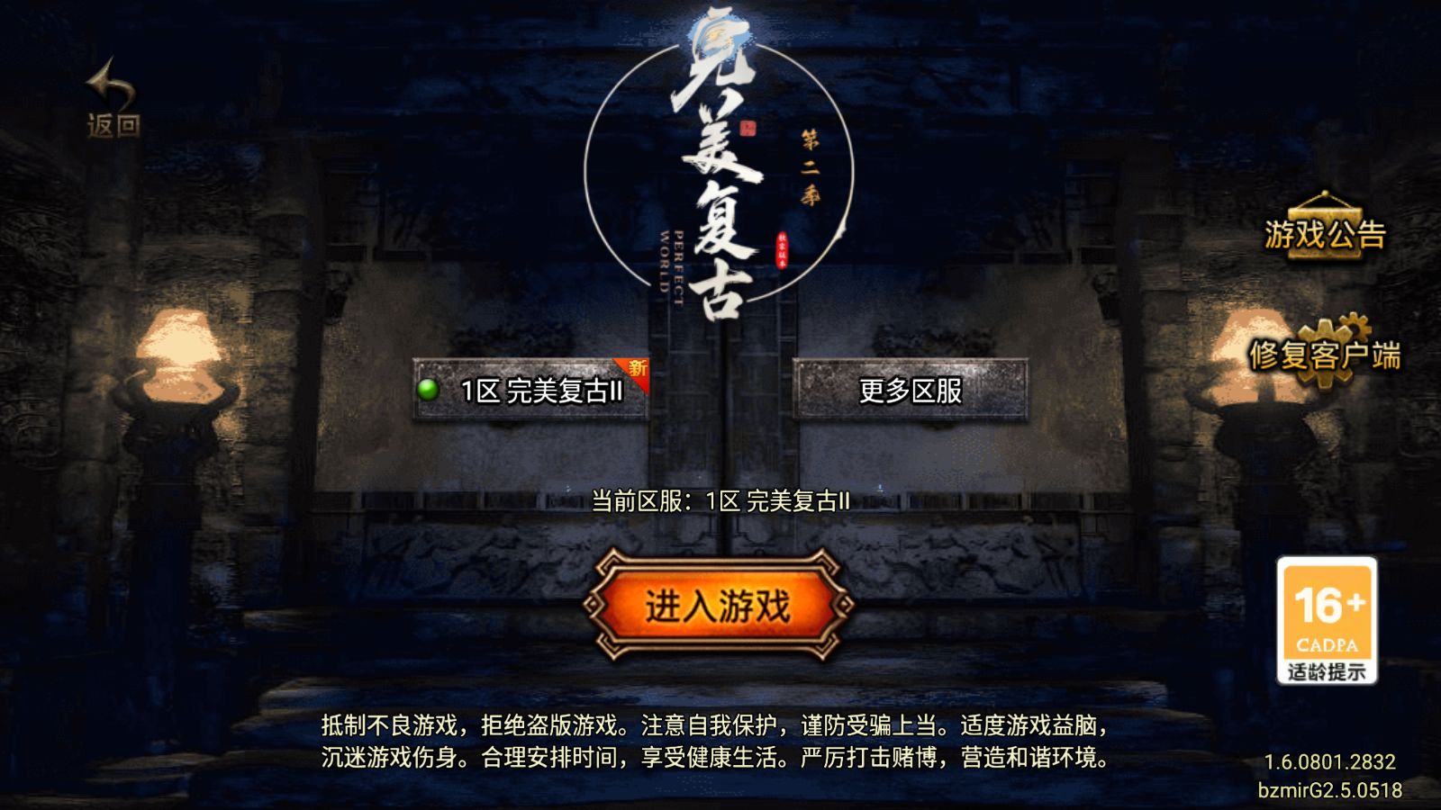 【1.80完美复古四职业四大陆白猪G2.5离线】战神引擎WIN服务端+GM工具+充值后台+双端+架设教程-小悠源码网