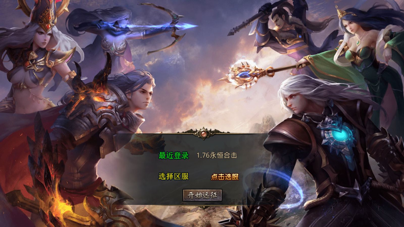 【1.76永恒英雄合击版[XO引擎]】XO三端引擎传奇手游Win服务端+PC安卓苹果+架设教程-小悠源码网