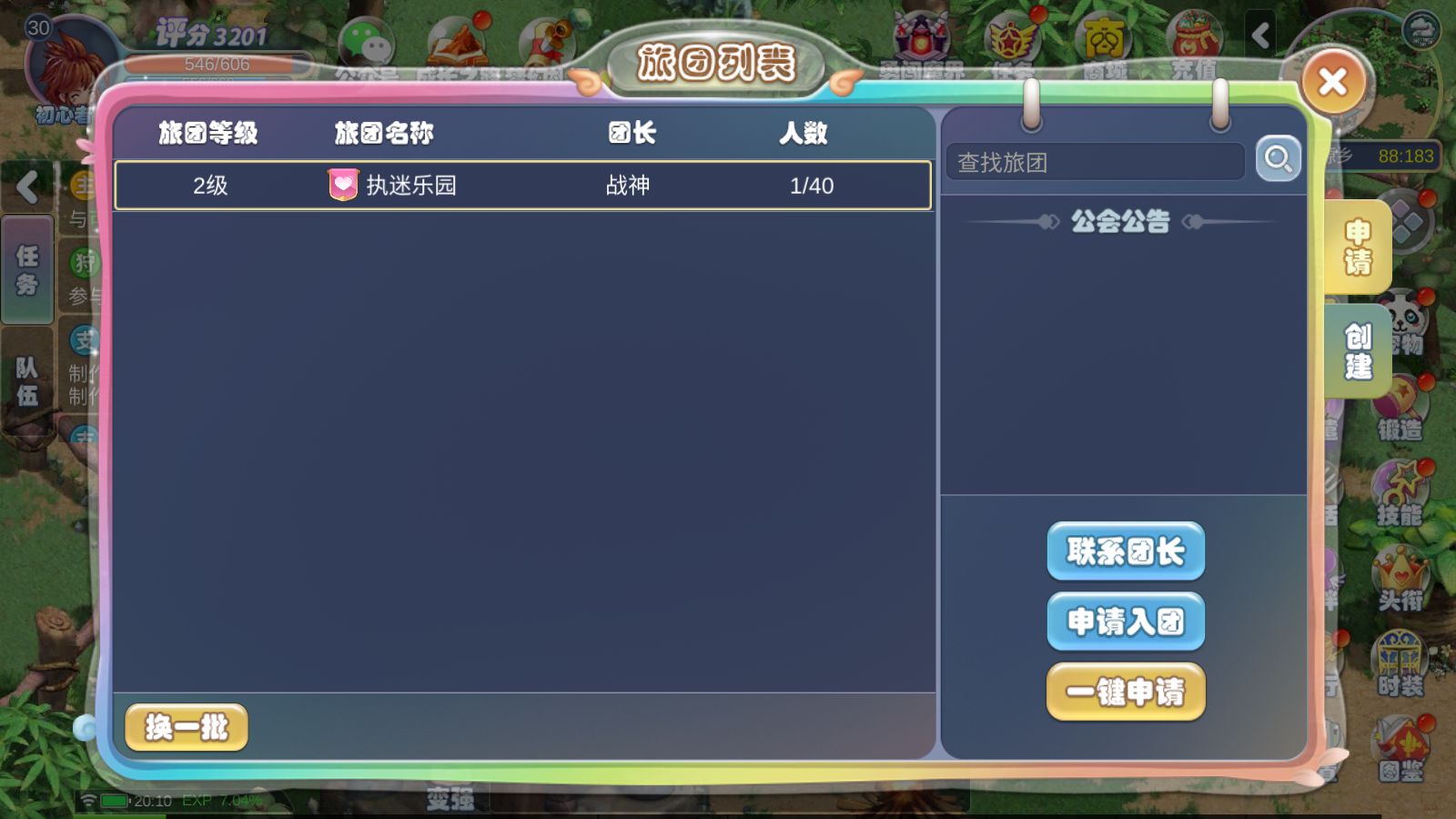 20260823204901598-Compress_Screenshot_20260823-201049