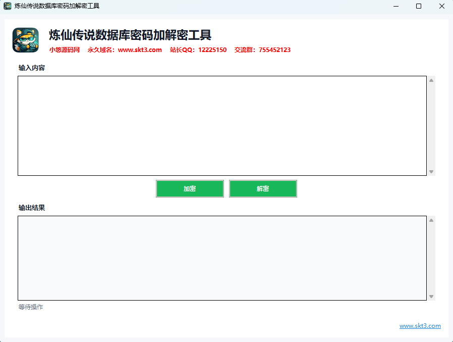 炼仙传说数据库密码加解密工具-小悠源码网