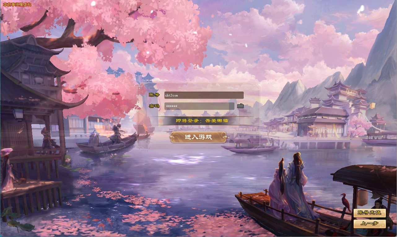 【天龙八部之神兵天龙】经典武侠端游Linux服务端+GM工具+PC客户端+架设教程-小悠源码网