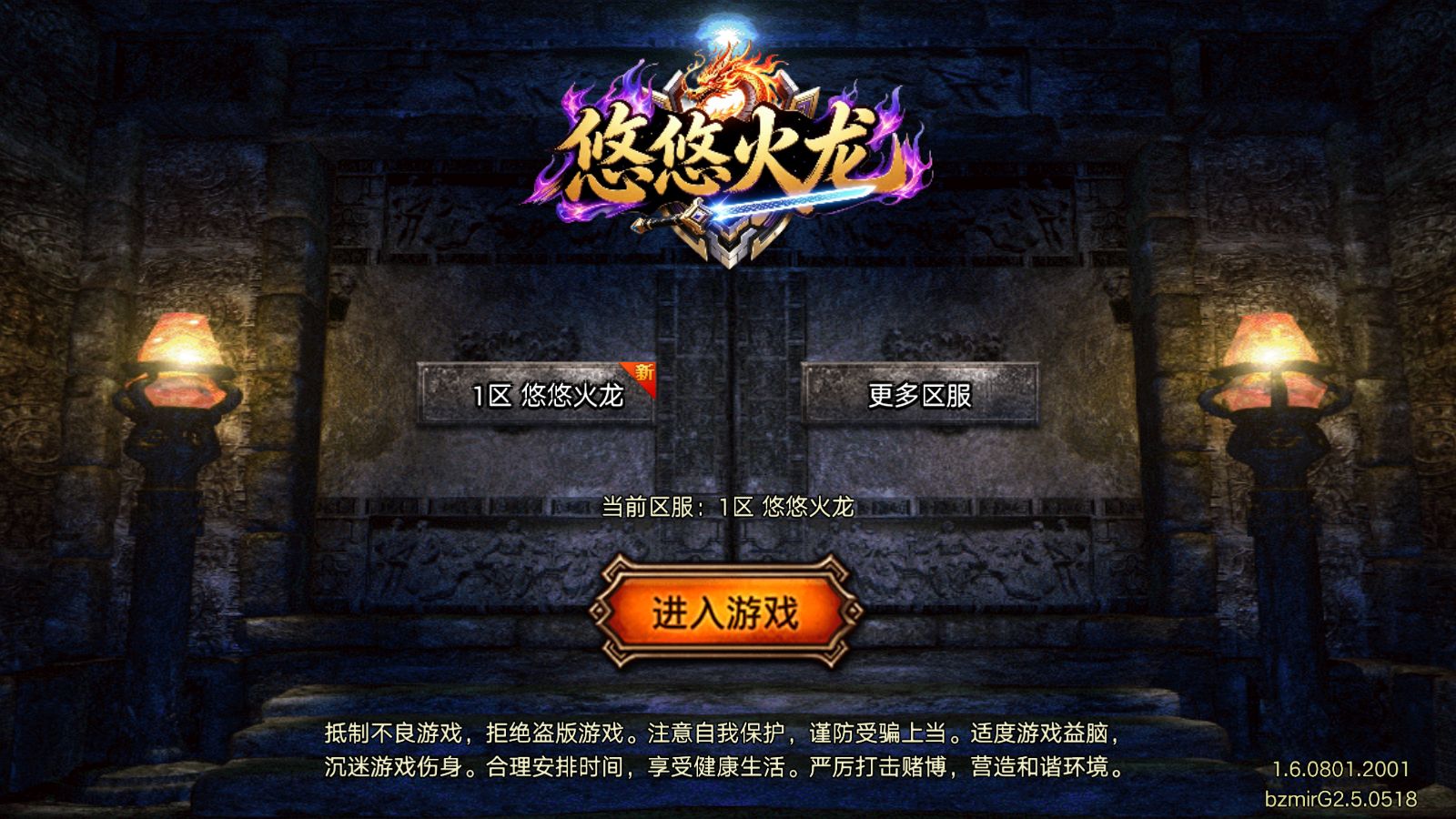 【1.80悠悠火龙二大陆[白猪G2.5离线版]】战神引擎WIN服务端+GM工具+充值后台+双端+架设教程-小悠源码网